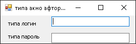 типа авторизация