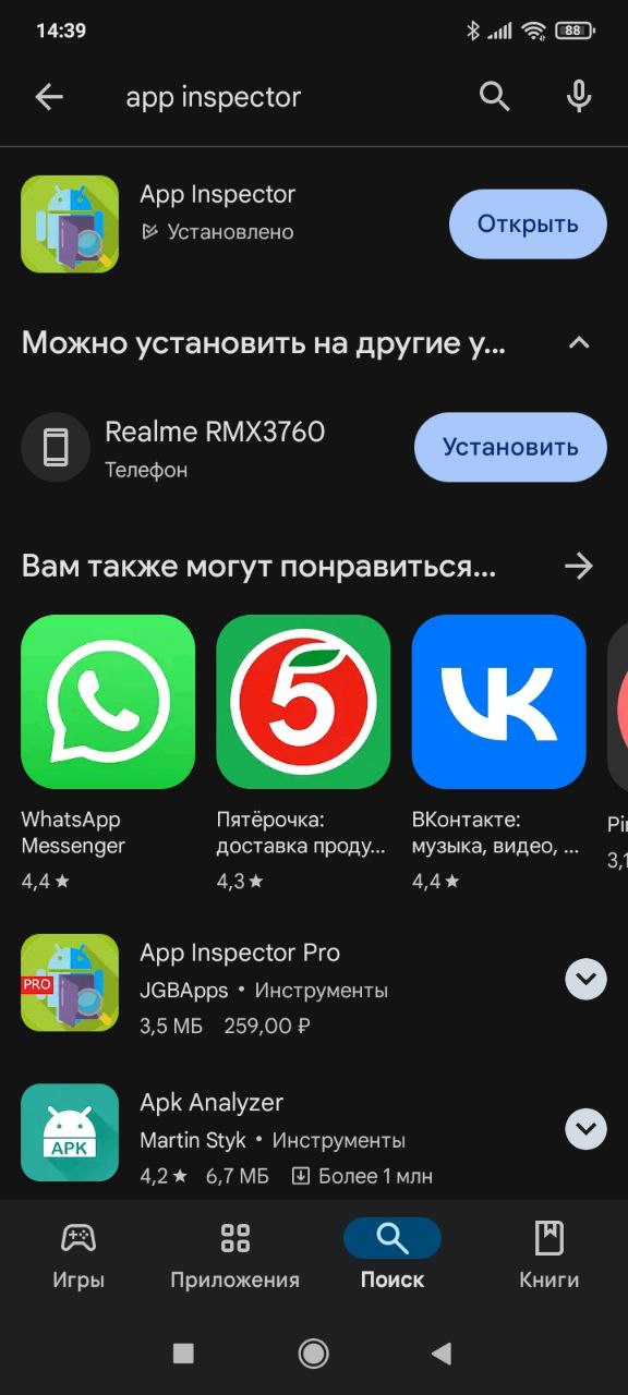 App Inspector App Inspector