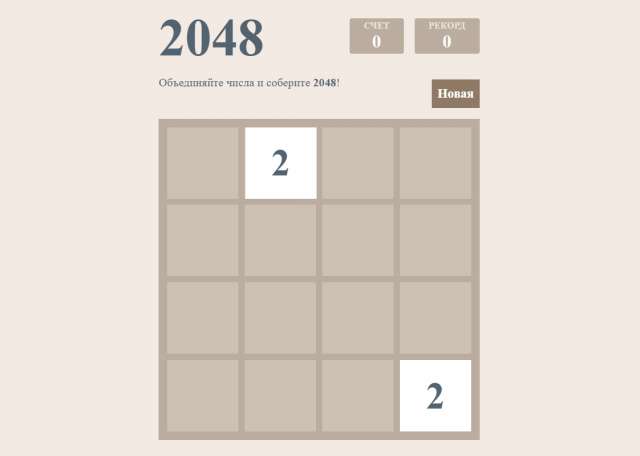 2048